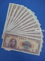 民國36年晉察冀邊區銀行5000元（帆船）PMG3015226 歷史價格詳細信息