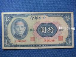 民國30-33年中央銀行保安版壹佰圓、英美版伍佰圓鈔不同（2張合拍） 歷史價格詳細信息