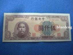 民國36年晉察冀邊區銀行5000元（帆船）PMG3015226 歷史價格詳細信息