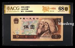 #紙幣【1980年伍圓多彩松鶴豹子無47愛藏金盾】1980年15325 歷史價格詳細信息