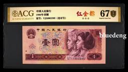 #紙幣【1980年伍圓五彩蒼松愛藏金盾福利】1980年伍圓五15335 歷史價格詳細信息