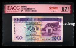 〈澳門 錢幣〉1968年(首年) 壹圓 鎳幣(1-413) 歷史價格詳細信息