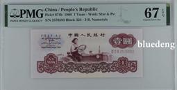 拖拉機一pmg68分無44528 歷史價格詳細信息