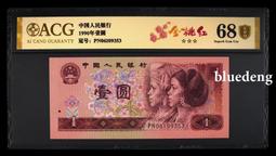 (金)1990年人民幣2元紙幣902 BS首發冠連號共5張,銀盾 68 EPQ 歷史價格詳細信息