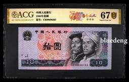 1980年拾圓 8010浴火鳳凰 豹子號-愛藏評級9087 歷史價格詳細信息