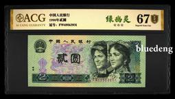 #紙幣902倒置號PMG評級67分，倒置號碼尾8，評級幣售出4971 歷史價格詳細信息