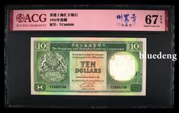 香港上海匯豐銀行拾圓紙鈔1992年 歷史價格詳細信息