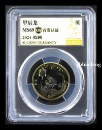 #紀念幣 愛藏評級 一輪生肖紀念幣套裝 文創版MS68-764994 歷史價格詳細信息