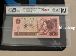 四版961WF21557888+AR81943111爆 古玩 老物件 舊藏 -3878 歷史價格詳細信息