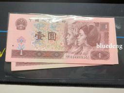 「福利品」第四套人民幣一紙幣一張，四角尖尖，油墨飄香，非15330 價格比較,價格查詢,歷史價格詳細信息