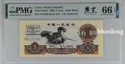 #第三套人民幣 【平板水印紡織五角pmg68高分福利】19715336 歷史價格詳細信息