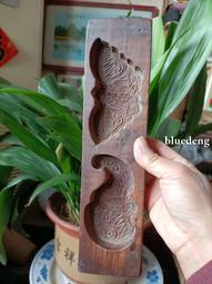 民俗老物件，&ldquo;荷葉蓮蓬、蝴蝶&rdquo;圖案糕點模具，品相如圖，看好下15355 歷史價格詳細信息