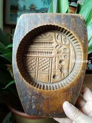 民俗老物件&ldquo;團壽&rdquo;圖案餑餑印模兩個合售，都是在一家收的，雕刻15431 歷史價格詳細信息