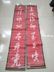 解放初期五十年代地契四枚，每張政府紅大印，保存相當完好 古玩 老物件 舊藏 -3676 歷史價格詳細信息