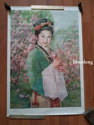 八十年代年畫&ldquo;岳飛&rdquo;兩聯一套，尺寸對開，畫面漂亮題材少見，惜20029 歷史價格詳細信息