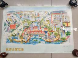 八十年代楊柳青出年畫&ldquo;白蛇傳&rdquo;全出，題材好少見，品相如圖，看20000 價格比較,價格查詢,歷史價格詳細信息