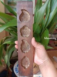 清代糕點模具雙面雕刻，四孔圖案，雕刻精細，惜有裂縫，品相如圖20107 歷史價格詳細信息