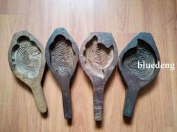 糕點模具兩個合售，&ldquo;荔枝、荷花蓮子&rdquo;圖案雕刻精細漂亮，品相如20050 歷史價格詳細信息