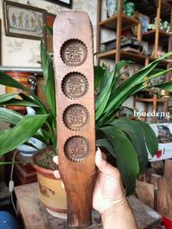 民國時期刻有堂號&ldquo;泉盛&rdquo;字樣糕點模具，題材非常少見，紋路清晰20069 價格比較,價格查詢,歷史價格詳細信息