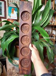 特長糕點模具兩個合售，立體雕刻很漂亮，上手很沉重，品相如圖，15389 歷史價格詳細信息