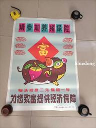 八十年代宣傳畫，保存很漂亮，題材少見有特色，品相如圖，看好下20259 歷史價格詳細信息
