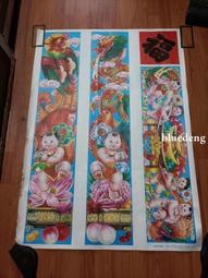 八十年代年畫尺&ldquo;西廂記&mdash;紅娘與鶯鶯&rdquo;，尺寸對開，題材少見，惜15376 歷史價格詳細信息