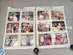 八十年代年畫&ldquo;楊門女將&rdquo;兩聯一套，尺寸對開，題材少見，惜邊有15378 歷史價格詳細信息