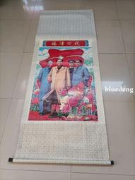 九十年代年畫福澤萬代，尺寸大題材少見，畫面保存很漂亮，邊有點20230 價格比較,價格查詢,歷史價格詳細信息