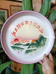 六十年代搪瓷盤子帶詩詞，題材非常少見，邊有磨損，畫面保存很漂20300 歷史價格詳細信息