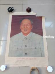 六十年代宣傳畫，尺寸對開，題材少見，惜邊有裂縫右上角有缺損，20239 價格比較,價格查詢,歷史價格詳細信息