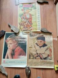 八十年代年歷畫三張打包，品相如圖，看好下單售后不退換。20248 價格比較,價格查詢,歷史價格詳細信息