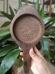 漂亮的&ldquo;螺和蓮蓬&rdquo;圖案糕點模具，雕刻非常精細，皮殼包漿自然美20025 歷史價格詳細信息