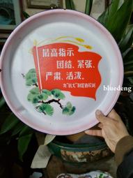 六十年代搪瓷大盤，題材好少見，有磨損，品相如圖，看好下單售后20242 歷史價格詳細信息