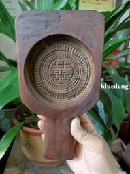 民俗老物件，雕刻精細的&ldquo;荔枝&rdquo;圖案糕點模具，品相如圖，看好下20002 歷史價格詳細信息