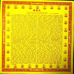 楞嚴咒-台灣製-繁體中文-楞嚴神咒-繁中-大佛頂首楞嚴神咒-咒王之王-護身咒【銅鏡材質】-『擺件款』【愛橘地】 歷史價格詳細信息