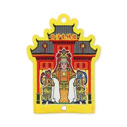 天上圣母白沙屯媽祖金箔如意吊墜鑰匙扣掛件保平安紀念結緣禮品 歷史價格詳細信息