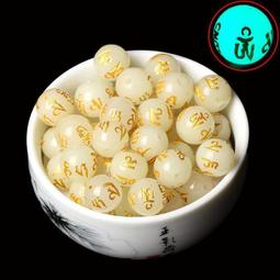 夜光石天然六字真言手鏈發光石夜明珠佛珠手串燙金夜明珠螢石首飾 歷史價格詳細信息