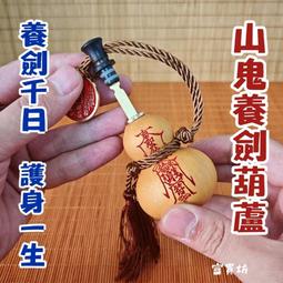 山鬼花錢 辟邪吊飾 道家掛件 豪運連連 發大財 招桃花 升職加薪  家庭和睦 祛邪 鎮宅 安康 銅山鬼八卦 歷史價格詳細信息