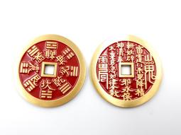 八卦符令 八卦十二生肖 天地錢 八卦錢 鎮宅銅錢 銅錢 (純銅) 4.3cm 買15送1 歷史價格詳細信息