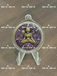 佛曆2551-古巴普托威-神獸醒 強力招財、助官運、地位、權勢、威望、旗開得勝、百戰百勝、助生意抓財、扶持事業、擋災避險 歷史價格詳細信息