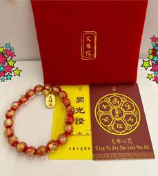 已開光附證明夜光石/觀世音/彌勒佛/ 保平安 歷史價格詳細信息