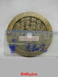 山鬼雷公花錢方孔八卦文 公博82分 原汁原味原狀態，收藏一步13759 歷史價格詳細信息