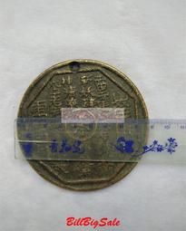 大型山鬼花錢，一物一圖 按圖發貨，標價即賣價。銅錢 古錢幣27270 歷史價格詳細信息