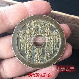古幣復古山鬼花錢山鬼雷公八卦花錢山鬼花錢銅錢送繩子掛飾 仿古品 古玩古董收藏嬄 歷史價格詳細信息