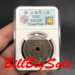 古錢古幣收藏 花錢，八卦花錢，清代八卦花錢，花錢評級，評級花錢，清代花錢評13452 歷史價格詳細信息