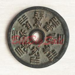 【山鬼花錢】明靜閣仿古八卦銅錢平安扣掛墜男女復古項鏈吊墜手鏈 歷史價格詳細信息