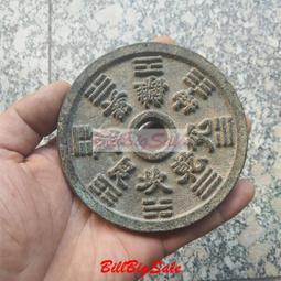 山鬼雷公花錢方孔八卦文 公博82分 原汁原味原狀態，收藏一步13759 歷史價格詳細信息