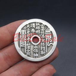 花錢山鬼雷公八卦花錢圓孔花錢加大版山鬼 仿古品 古玩古董收藏嬄 歷史價格詳細信息