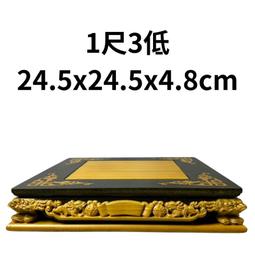 8寸8神尊用 神明貼座 高款 神明座 貼座 神座 淨爐座 神明座 座墊 神明貼高 神明座椅 疊座 8吋8 歷史價格詳細信息