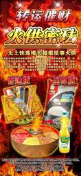 【增益福德象咒輪】PVC 透明 佛卡 唐卡 經文/咒輪 [22031] 歷史價格詳細信息